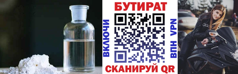БУТИРАТ Butirat  это телеграм  Петрозаводск 
