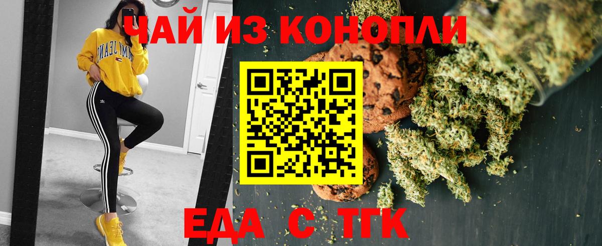 Печенье с ТГК марихуана  Вход с VPN  Петрозаводск 