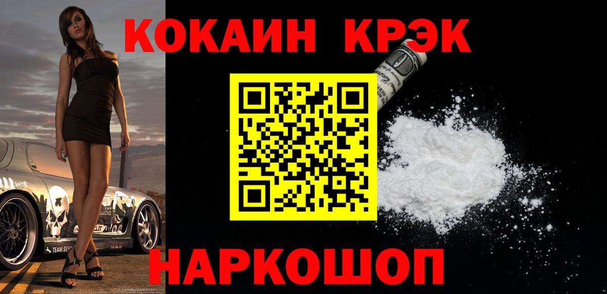 КОКАИН Колумбийский  Вход с VPN  Петрозаводск 