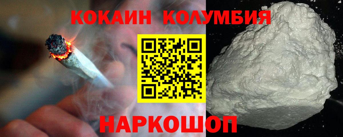 Cocaine Эквадор Петрозаводск