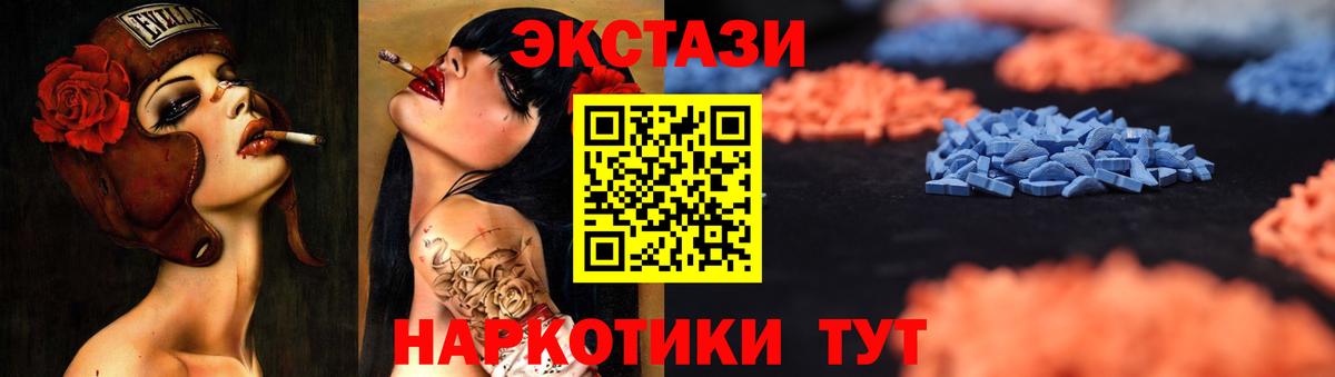 ЭКСТАЗИ MDMA  Ecstasy 99%  Петрозаводск  Вход с VPN 