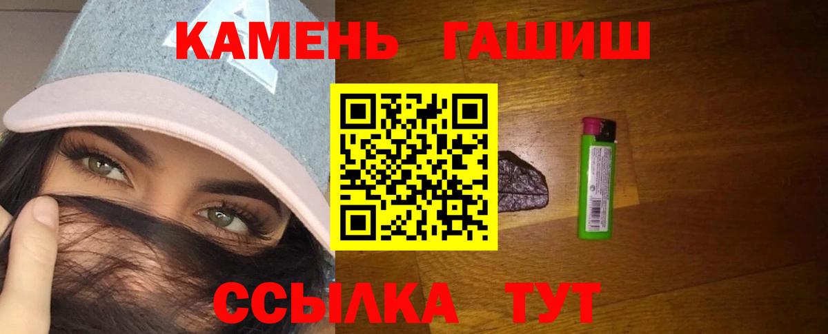 Гашиш VHQ  Гашиш hashish  Вход с VPN  Петрозаводск 