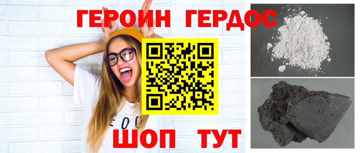 ГЕРОИН Афган  Вход с VPN  Петрозаводск 
