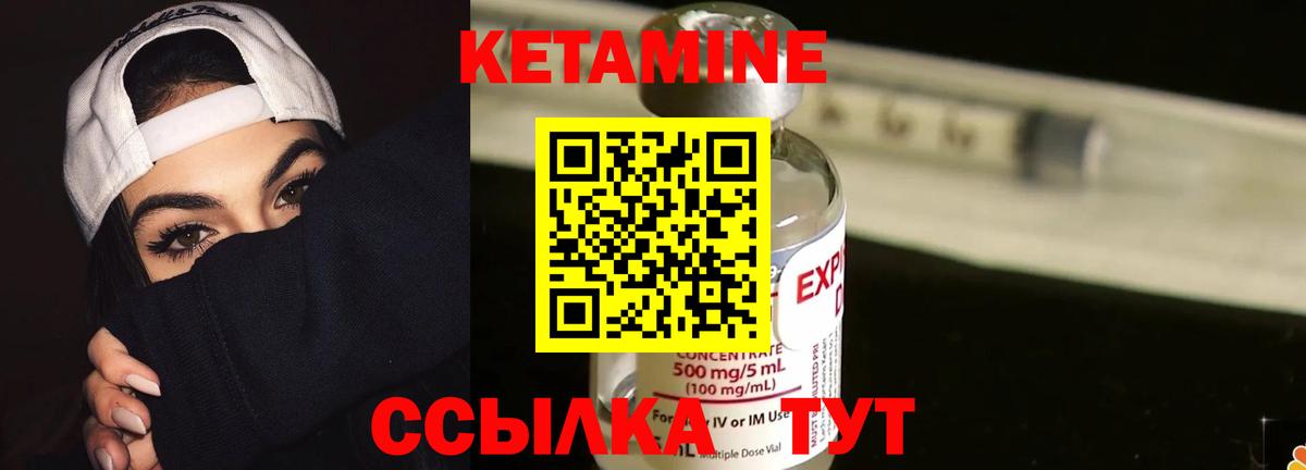 КЕТАМИН ketamine  Кетамин ketamine  Петрозаводск  Вход с VPN 