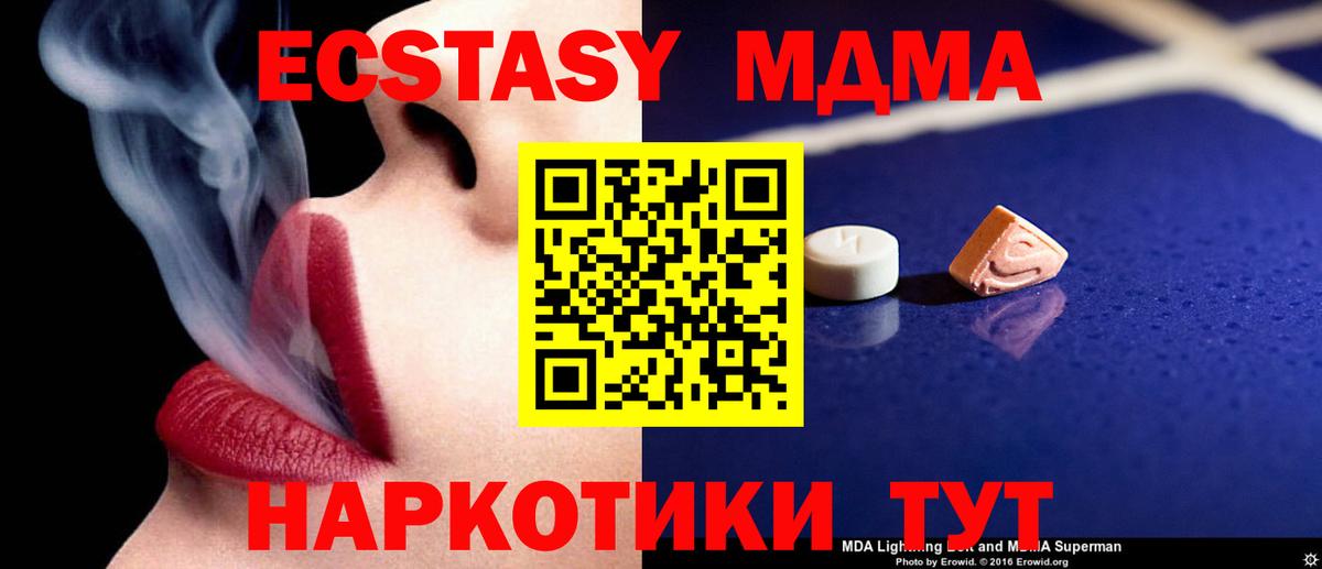 MDMA crystal Петрозаводск