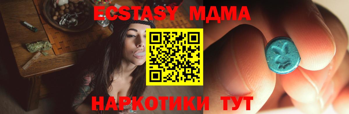 МДМА VHQ  MDMA Molly  Вход с VPN  MDMA  Петрозаводск 