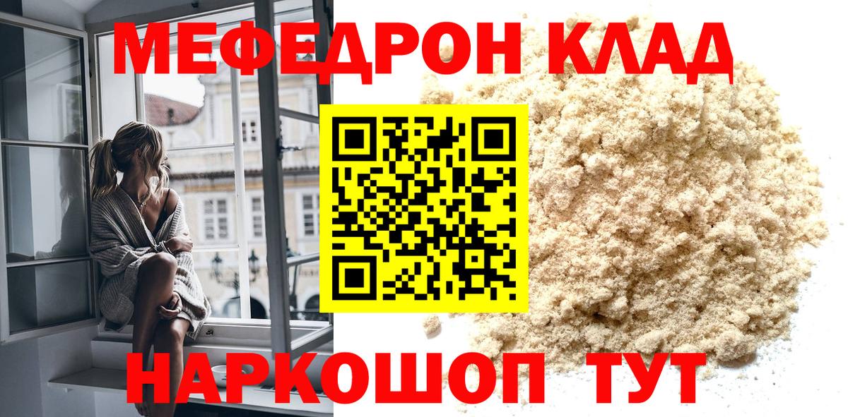 Меф кристаллы Петрозаводск