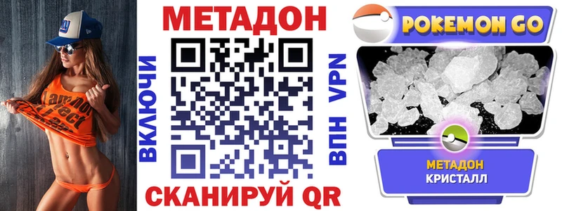 купить закладку  Петрозаводск  МЕТАДОН VHQ 