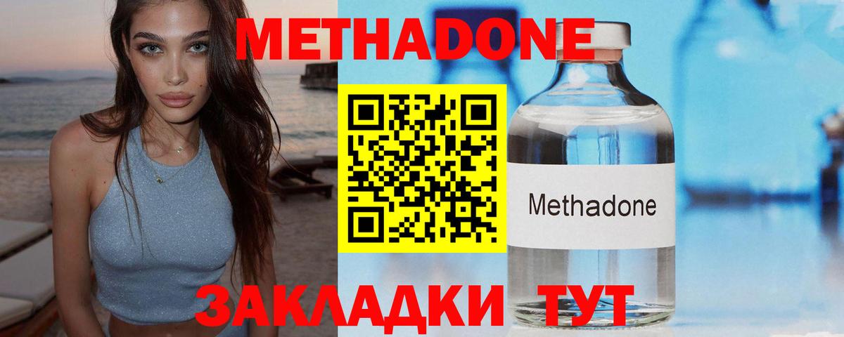 МЕТАДОН кристалл  Метадон VHQ  Петрозаводск  Вход с VPN 
