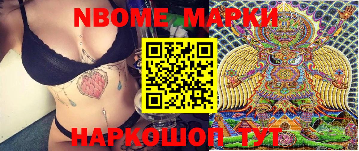 Марки 25I-NBOMe  Марки N-bome 1,5мг  Вход с VPN  наркошоп  Марки N-bome 1,5мг  Петрозаводск 