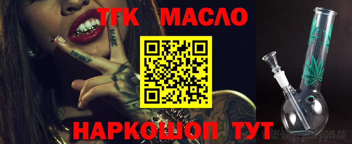 Дистиллят ТГК гашишное масло Петрозаводск